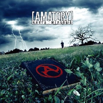 Amatory(18)