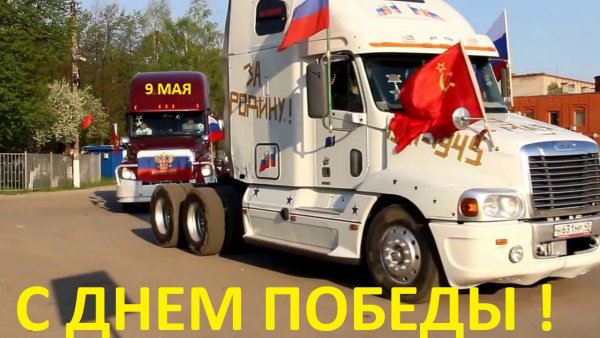 9 мая