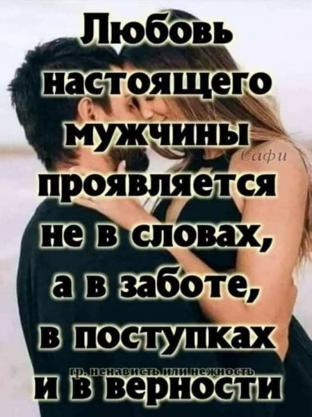 Любовь