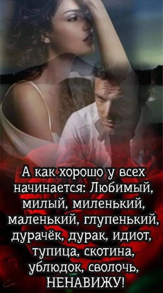 Любовь