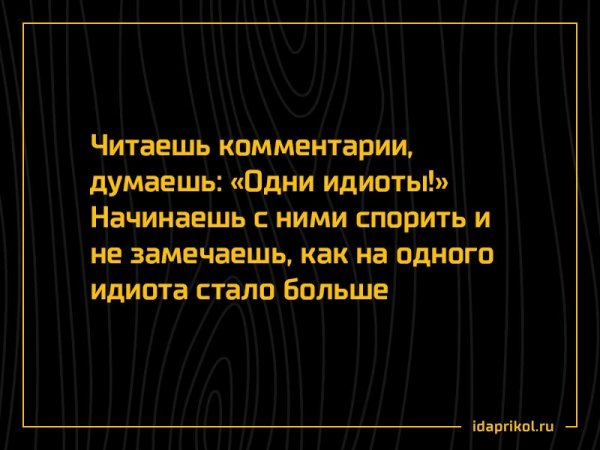 Стало больше