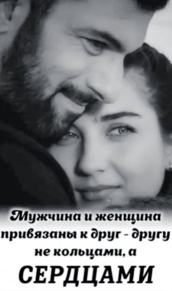 Любовь