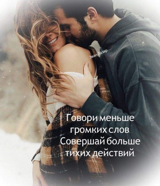 Любовь