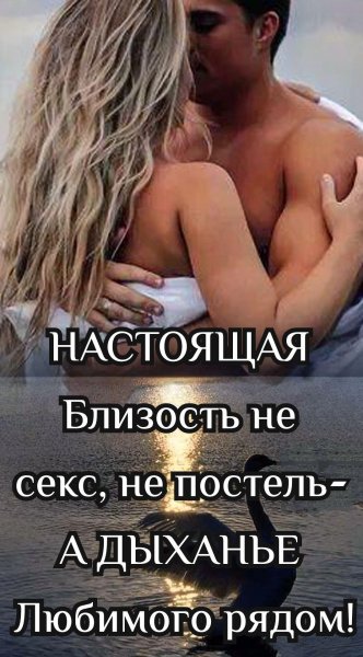 Любовь