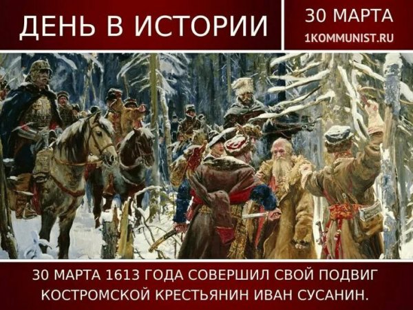 День в истории России