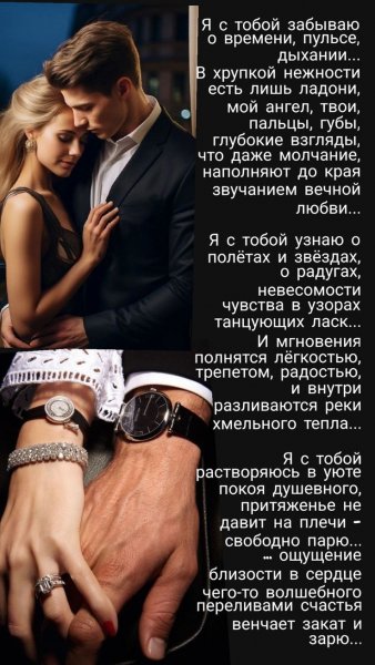 Любовь