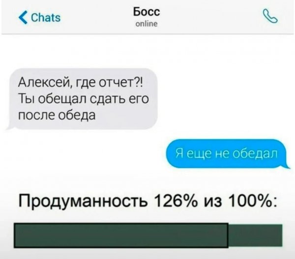 Продуманный Алексей)