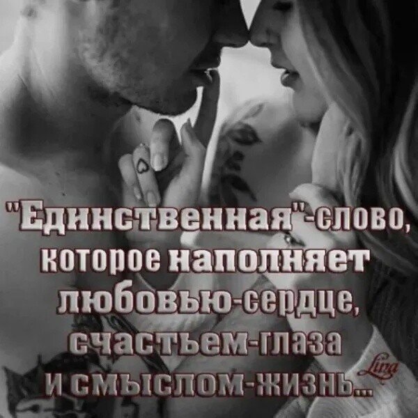 Любовь