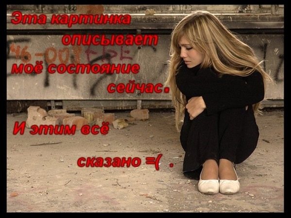 Грусть (2)