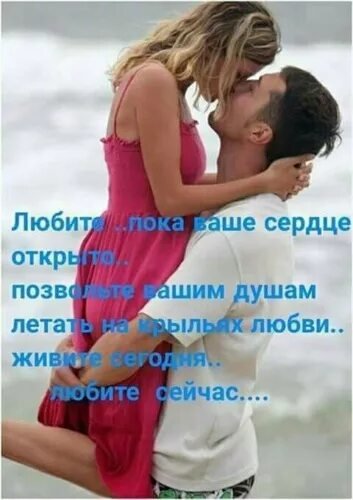 Любовь
