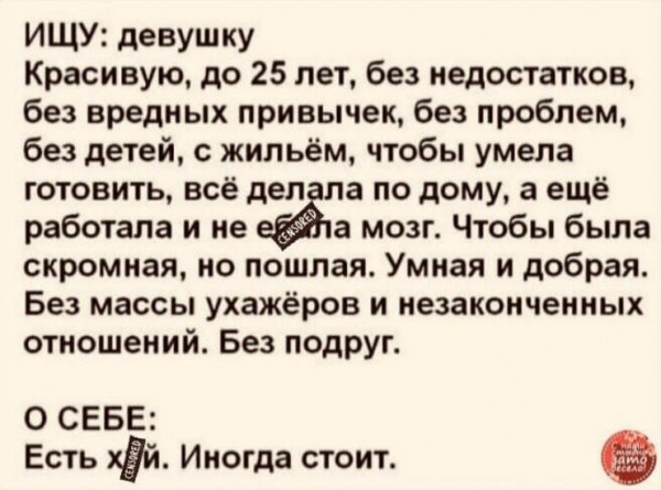 Удачи мужику в поиске )))
