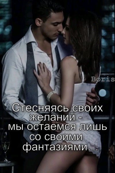 Любовь