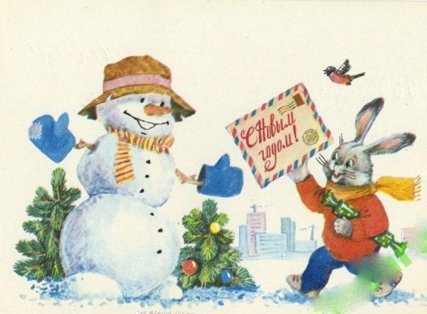 С новым годом!
