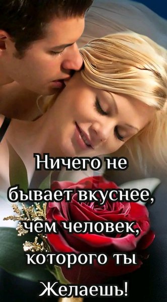 Любовь