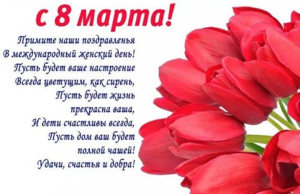 С праздником девочки 8.03.2024.