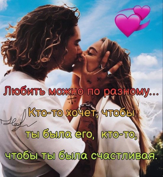 Любовь