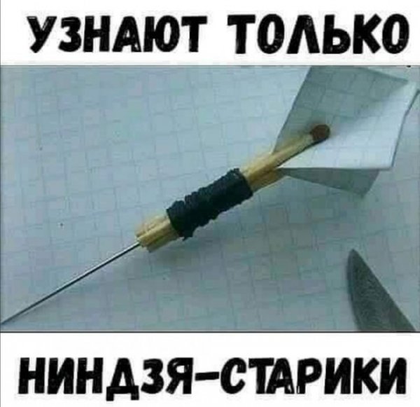 Ниндзя