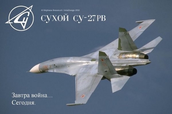 Су-27РВ