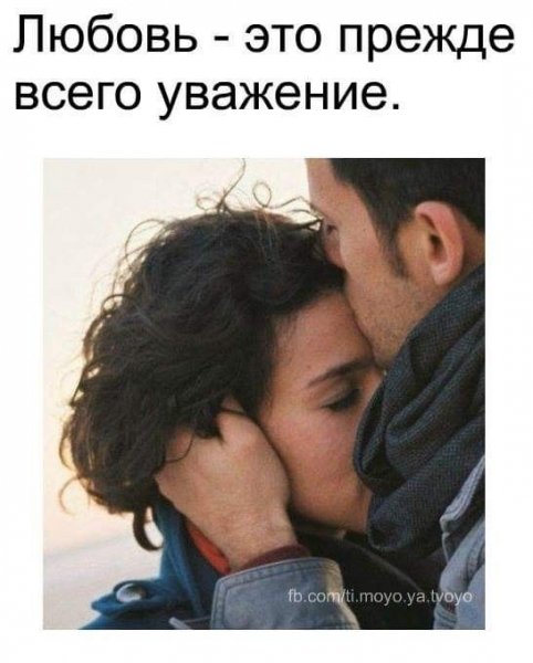 Любовь