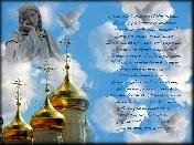 Христос Воскресе