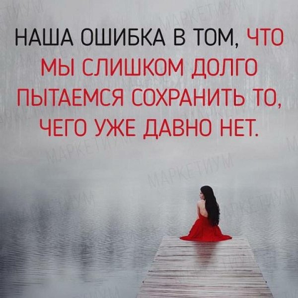 Наша ошибка...