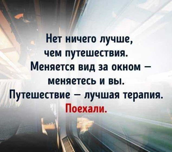 Поехали