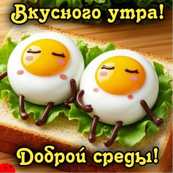Всем!