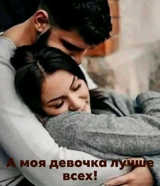 Любовь