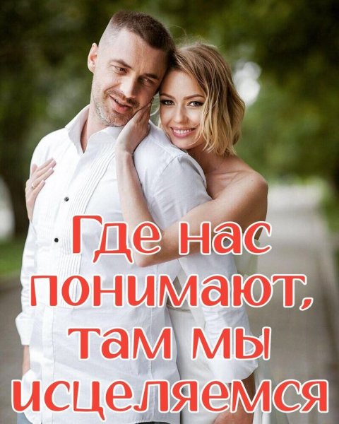 Любовь