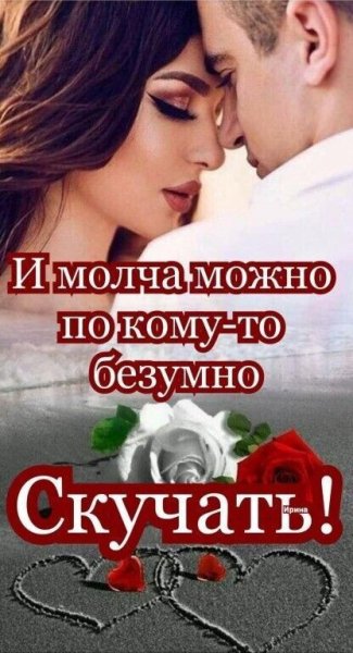 Любовь