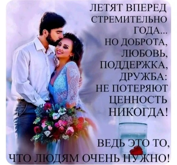 Любовь