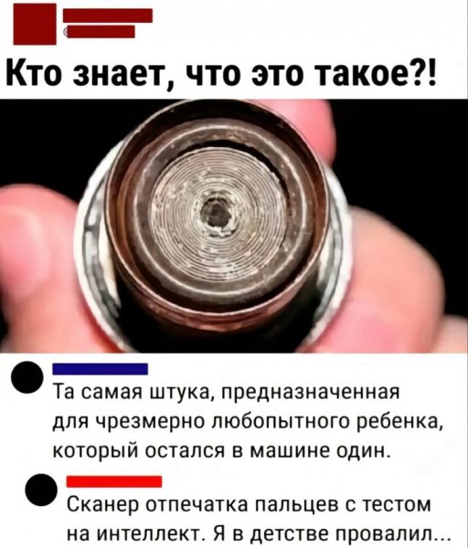 Прикуриватель