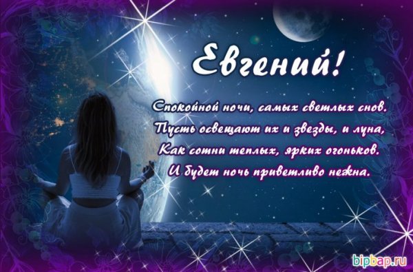 Evgenij1