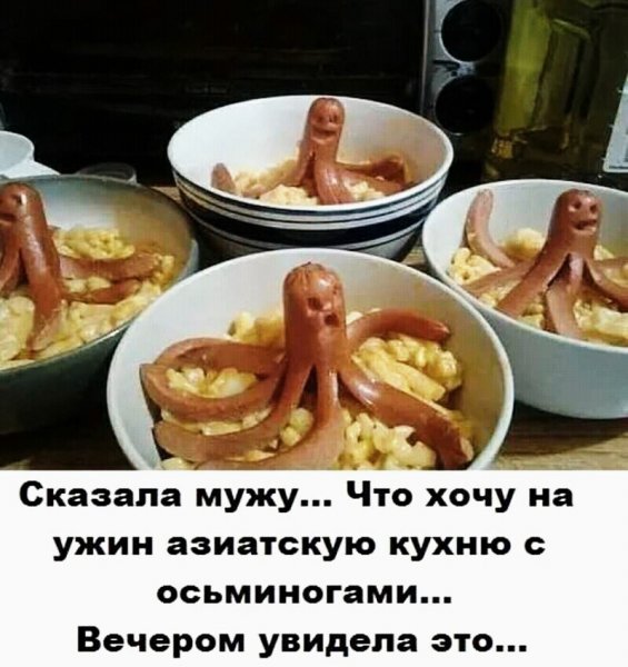 ужин 087000