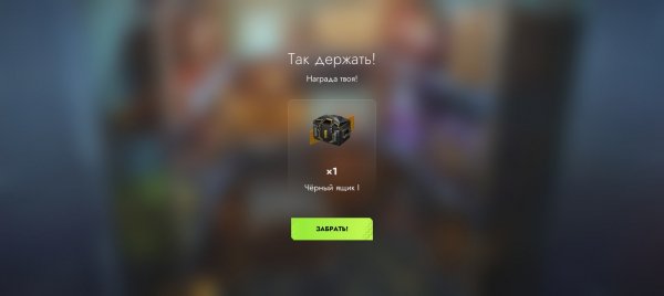 Забрал Чёрный ящик, с ивента, Tanks BLitz