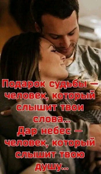 Любовь