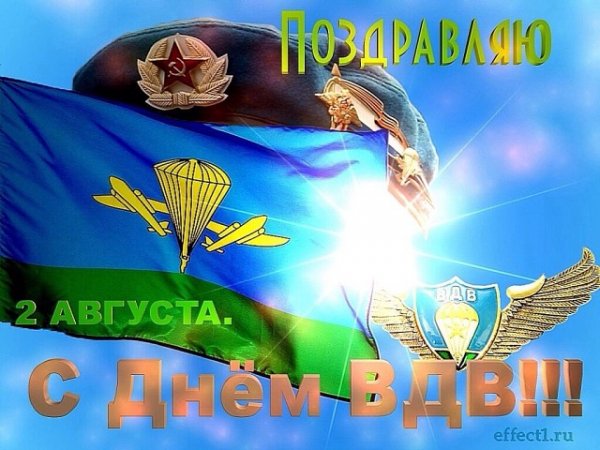 вдв 2 агуста