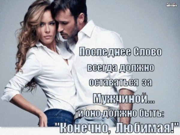 Любовь