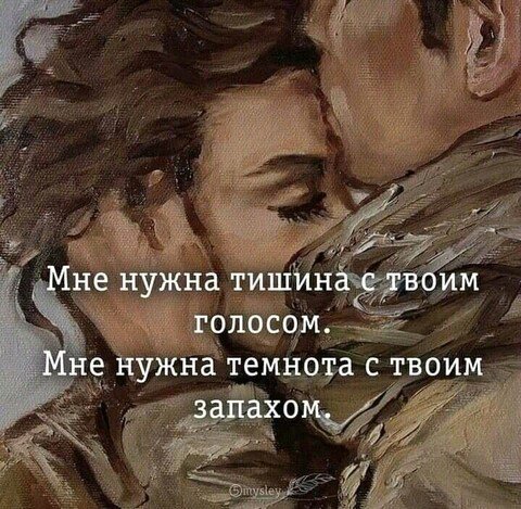 Любовь