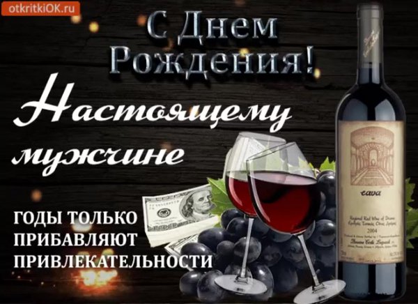S-dnem-rozhdeniya