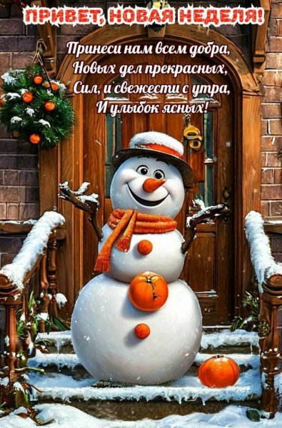 Новый год