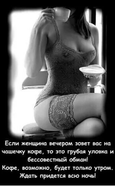 Это Точно...