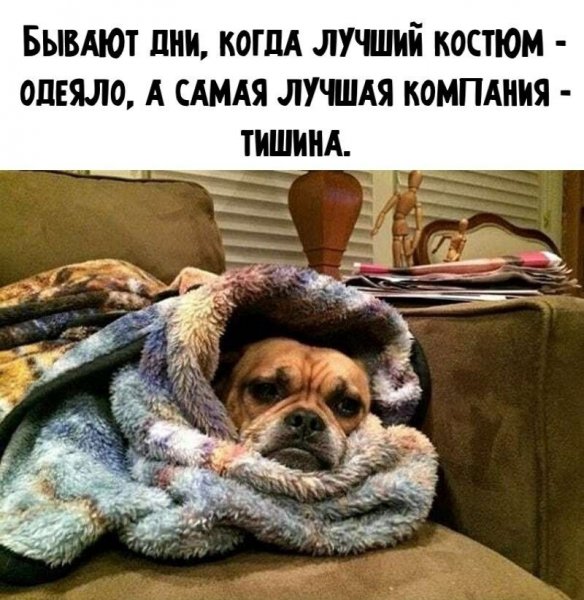 Так!