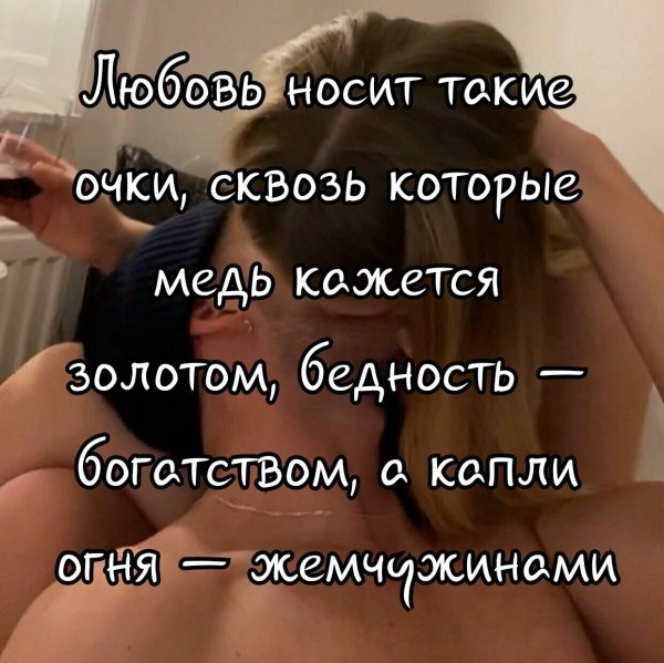 Любовь