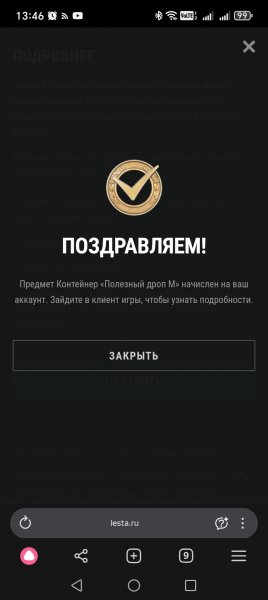 Очедная халявка и в этом году, На портале игры, Tanks BLitz