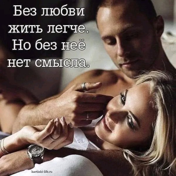 Любовь