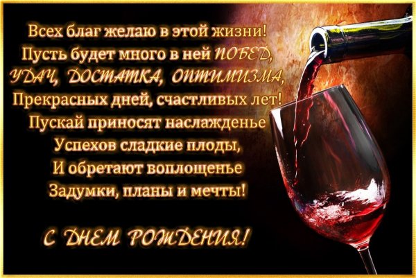 S-dnem-rozhdeniya-muzh4ine