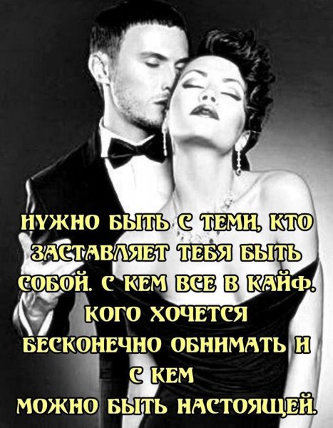 Любовь