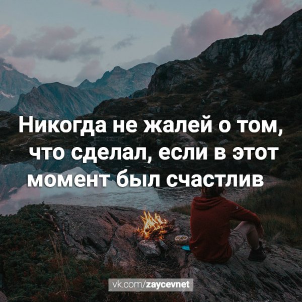 Никогда...