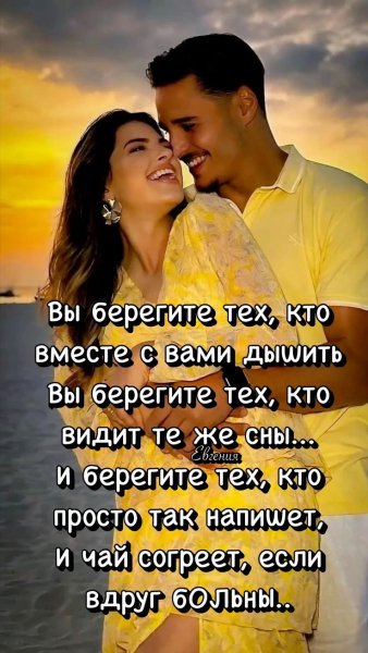 Любовь
